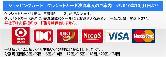 カード決済