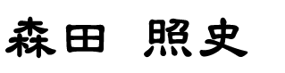 �X�c�@�Ǝj