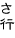 ���s