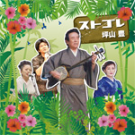 坪山 豊「ストゴレ」