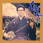 武下和平　永久保存版CD　「ひぎゃVol.1」　