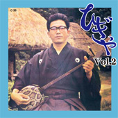 武下和平　永久保存版CD　「ひぎゃVol.2」　